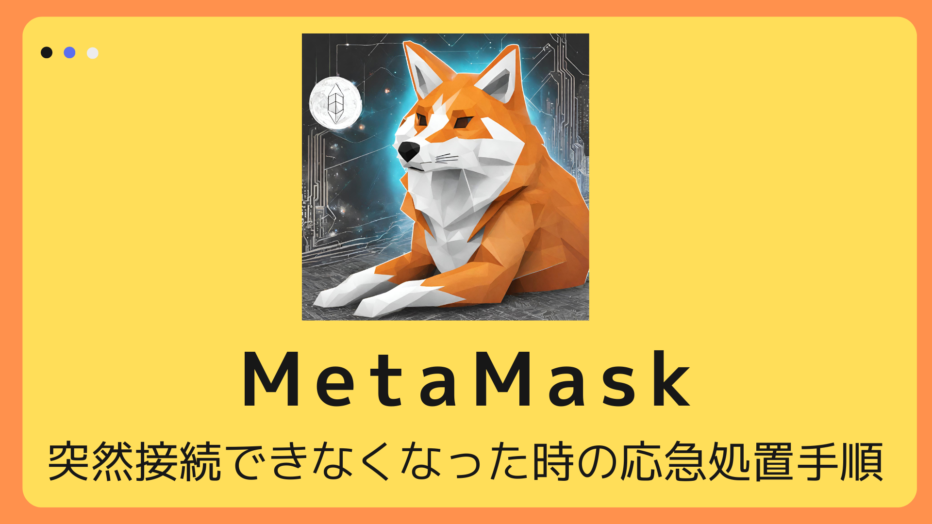 metamask-unconnect